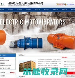 绍兴欧力