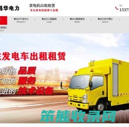青白江发电机出租,青白江租赁发电机,青白江发电车出租,青白江发电机出租租赁公司