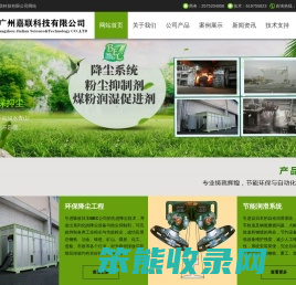 广州嘉联科技有限公司