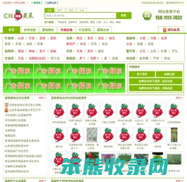 VIP农业网