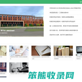 智能精准学习平台