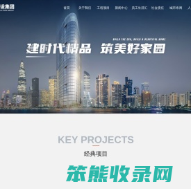 青竹湖建设集团有限公司