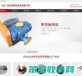 罗茨风机