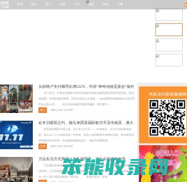 世纪旅游网