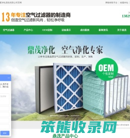 鼎茂空气净化器