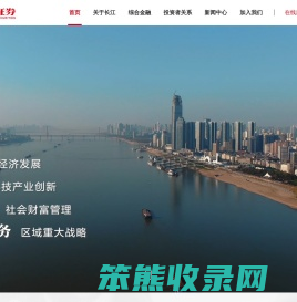 长江证券