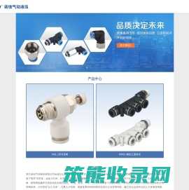 快插式气动接头