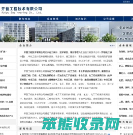 甲级化工设计院