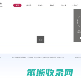 剑三商会