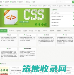 网站开发教程大全