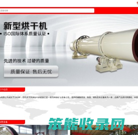 选矿设备
