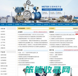 温度变送器