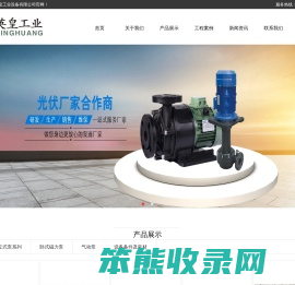苏州英皇工业设备有限公司