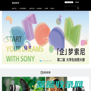 SonyChinaCorporatePortal首页