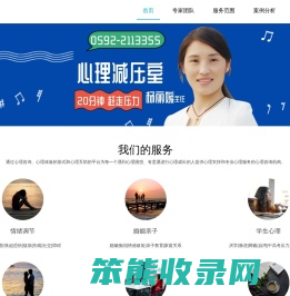心理咨询