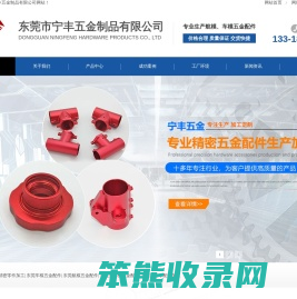 东莞精密零件加工