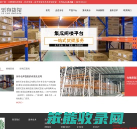 江西货架