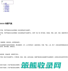 山东特联信息科技有限公司
