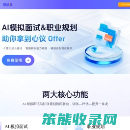 AI启明星