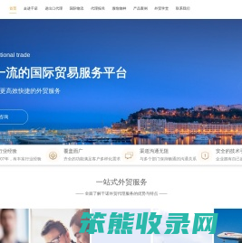 进出口代理