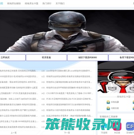 绝地求生卡盟推荐