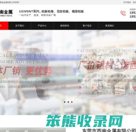 广告牌铝板批发价格