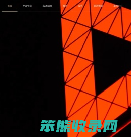 翌光
