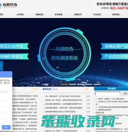 防伪标签
