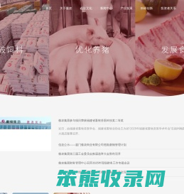 傲农集团