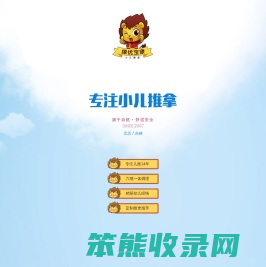 吉林市小儿推拿