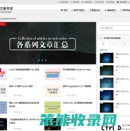 文艺数学君