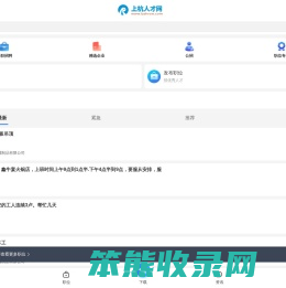 上杭人才网