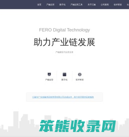 FERO
