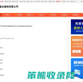 福建嘉谷服饰有限公司