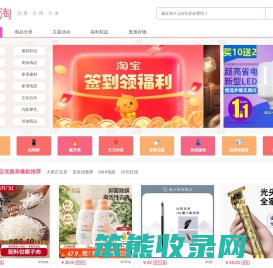 淘宝优惠券,天猫购物券领取