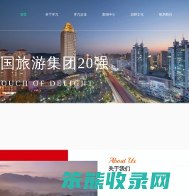开元旅业集团官网