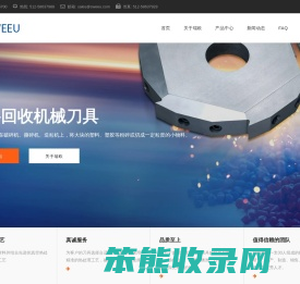 破碎机刀片,撕碎机刀片,磨粉机刀片,造粒机刀片