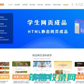 多多鱼精品网页源码下载网