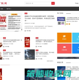 万联网