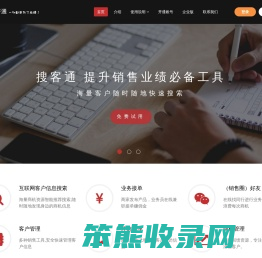 搜客通