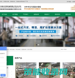 污泥脱水机厂家