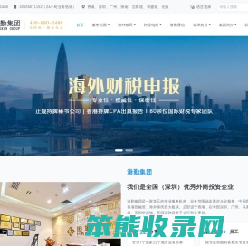 香港公司注册流程