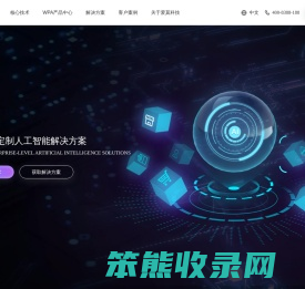 爱莫科技