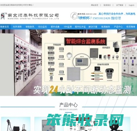 南京顺泰科技有限公司