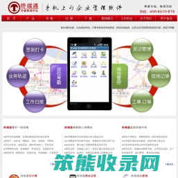终端通（北京）科技有限公司