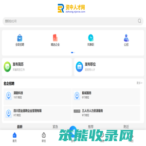 资中招聘网