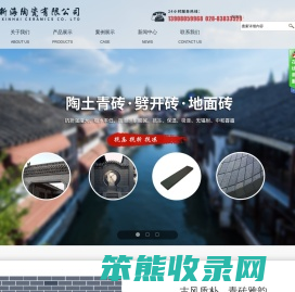 彭州市新海陶瓷有限公司