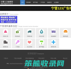 宁晋123