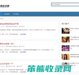 沈阳洗浴网