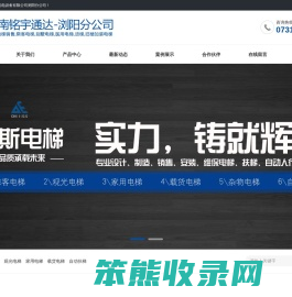 湖南铭宇通达浏阳分公司
